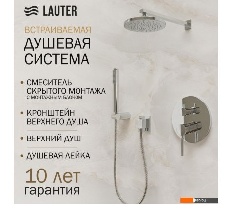  - Душевые системы и гарнитуры Lauter Inset 21CK088C-511-2 с верхним душем Iris 21S20080 - Inset 21CK088C-511-2 с верхним душем Iris 21S20080