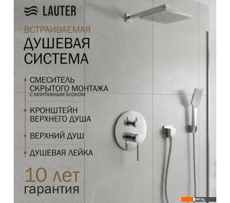  - Душевые системы и гарнитуры Lauter Inset 21CK088C-511-2 с лейкой 21S20109 - Inset 21CK088C-511-2 с лейкой 21S20109