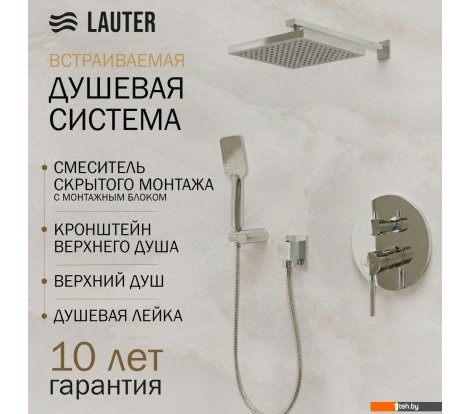  - Душевые системы и гарнитуры Lauter Inset 21CK088C-511-2 с лейкой 21S20109 и держателем 21CKFS90120 - Inset 21CK088C-511-2 с лейкой 21S20109 и держателем 21CKFS90120
