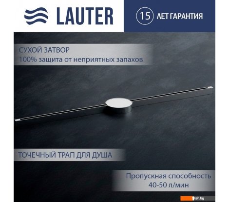  - Сифоны Lauter 210101H 1500x15 (хром) - 210101H 1500x15 (хром)