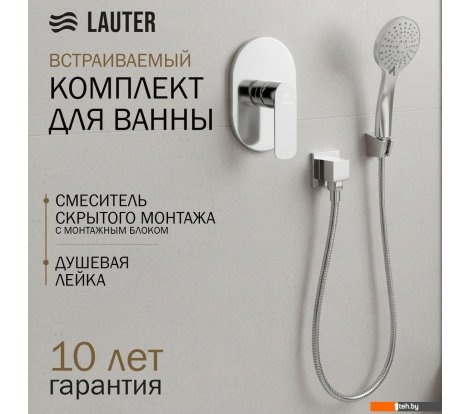  - Смесители Lauter Hidden 21СК157С-521-1 с лейкой Relexa Daisy 21S10167 - Hidden 21СК157С-521-1 с лейкой Relexa Daisy 21S10167