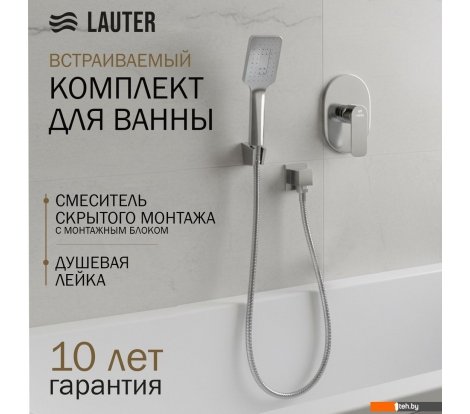  - Смесители Lauter Hidden 21СК157С-521-1 с лейкой Relexa Fleur 21S00126 - Hidden 21СК157С-521-1 с лейкой Relexa Fleur 21S00126