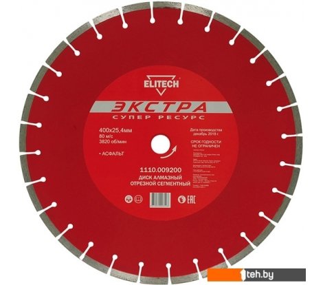  - Отрезные диски ELITECH 1110.009200 - 1110.009200