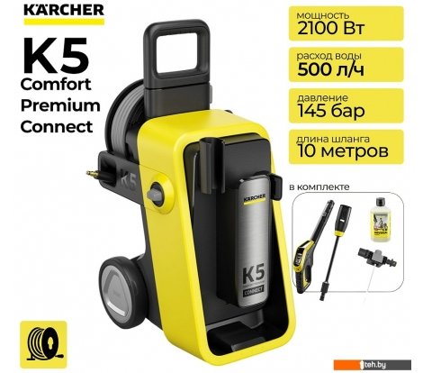  - Мойки высокого давления Karcher K5 Comfort Premium Connect 1.324-840.0 - K5 Comfort Premium Connect 1.324-840.0