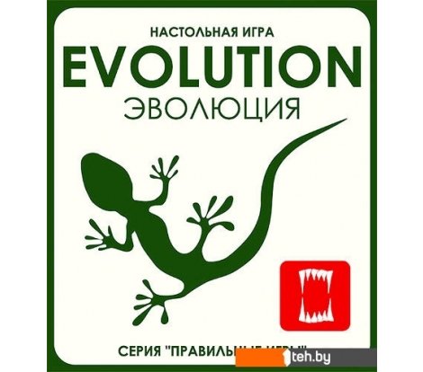  - Настольные игры Правильные игры Эволюция (Evolution) - Эволюция (Evolution)
