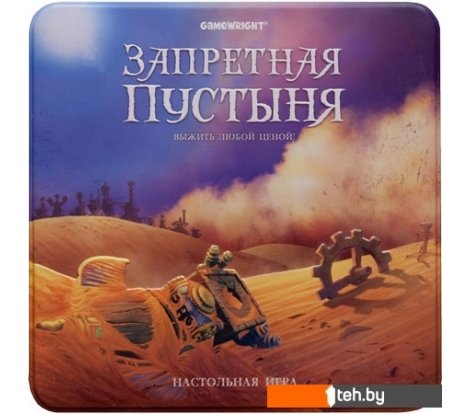  - Настольные игры Стиль Жизни Запретная пустыня (Forbidden Desert) - Запретная пустыня (Forbidden Desert)