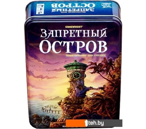  - Настольные игры Стиль Жизни Запретный остров (Forbidden Island) - Запретный остров (Forbidden Island)
