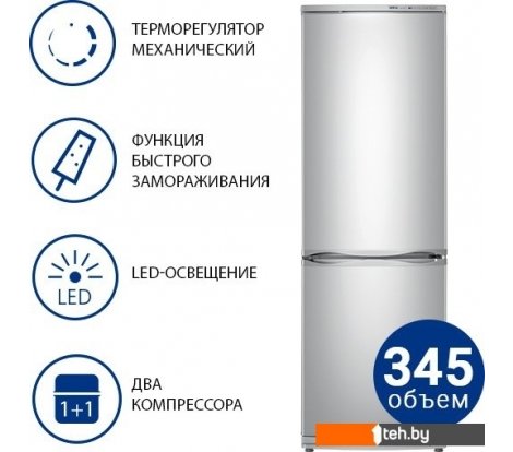  - Холодильники ATLANT ХМ 6021-080 - ХМ 6021-080