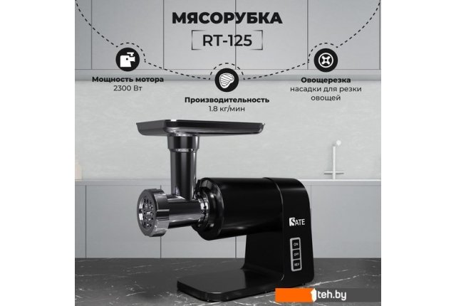 Мясорубки SATE RT-125 (черный) Мясорубки SATE RT-125 (черный)
