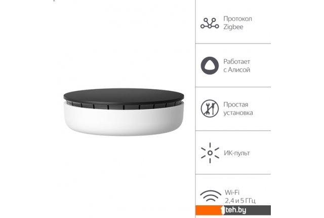Умный дом Яндекс YNDX-00510 Умный дом Яндекс YNDX-00510