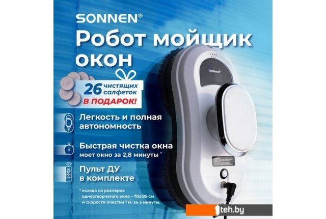Роботы-пылесосы Sonnen Tech RWC-121 UltraClear Роботы-пылесосы Sonnen Tech RWC-121 UltraClear