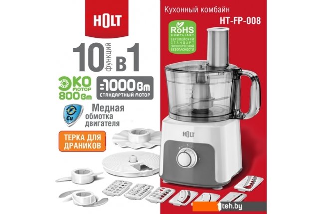 Кухонные комбайны, машины и планетарные миксеры Holt HT-FP-008 Кухонные комбайны, машины и планетарные миксеры Holt HT-FP-008