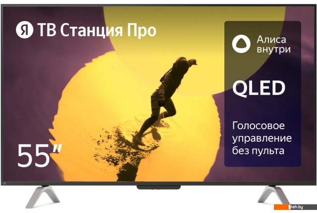 Телевизоры Яндекс Станция Про 55 Телевизоры Яндекс Станция Про 55