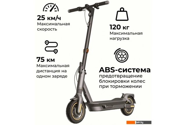 Электросамокаты и электроскутеры Ninebot KickScooter MAX G2 Электросамокаты и электроскутеры Ninebot KickScooter MAX G2
