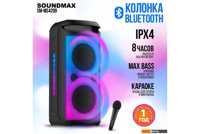 Беспроводные и портативные колонки Soundmax SM-MS4209 Беспроводные и портативные колонки Soundmax SM-MS4209
