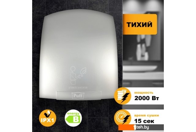 Сушилки для рук, волос Puff 8820C Сушилки для рук, волос Puff 8820C