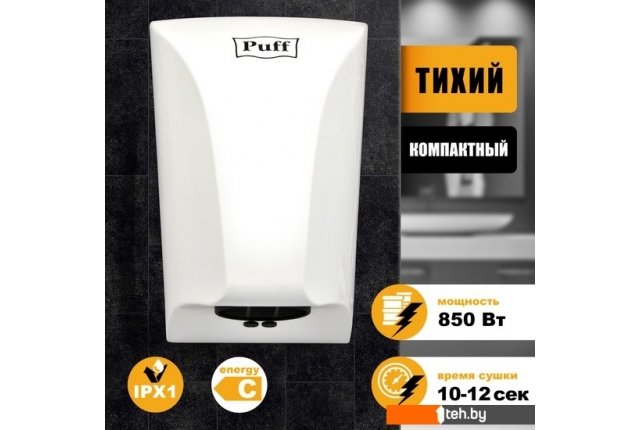 Сушилки для рук, волос Puff 8809 Сушилки для рук, волос Puff 8809