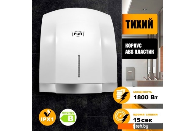 Сушилки для рук, волос Puff 8819 Сушилки для рук, волос Puff 8819