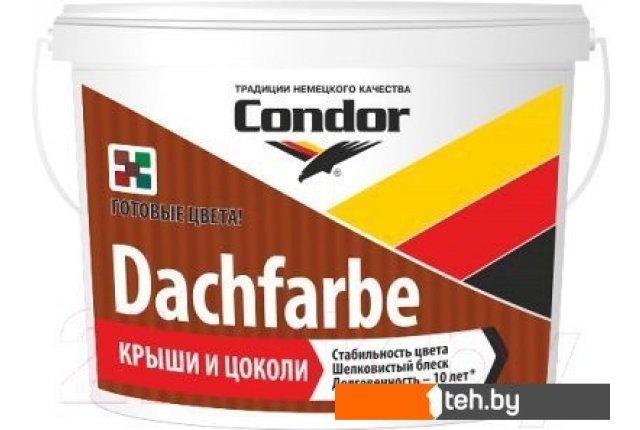 Краски и эмали Condor Dachfarbe D-25 13 кг (светло-коричневый) Краски и эмали Condor Dachfarbe D-25 13 кг (светло-коричневый)