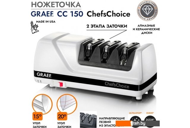 Кухонные ножи, ножницы, овощечистки, точилки Graef CС 150 Кухонные ножи, ножницы, овощечистки, точилки Graef CС 150