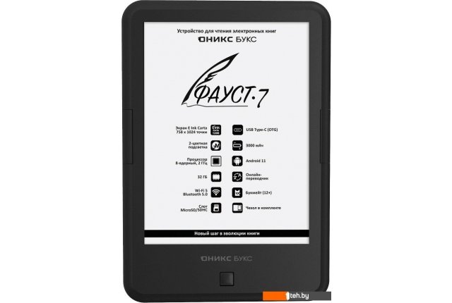 Электронные книги Onyx BOOX Faust 7 Электронные книги Onyx BOOX Faust 7