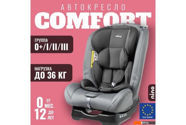 Автокресла Nino Comfort ZY02A (серый/черный) Автокресла Nino Comfort ZY02A (серый/черный)