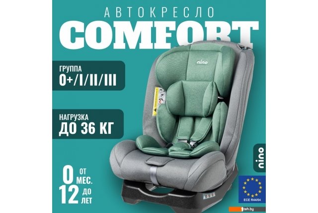 Автокресла Nino Comfort ZY02A (серый/зеленый) Автокресла Nino Comfort ZY02A (серый/зеленый)