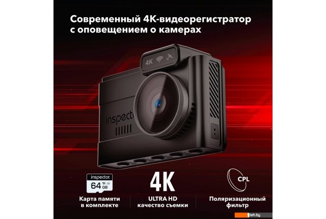 Автомобильные видеорегистраторы Inspector Delta Автомобильные видеорегистраторы Inspector Delta