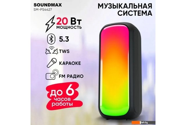 Беспроводные и портативные колонки Soundmax SM-PS4427 Беспроводные и портативные колонки Soundmax SM-PS4427