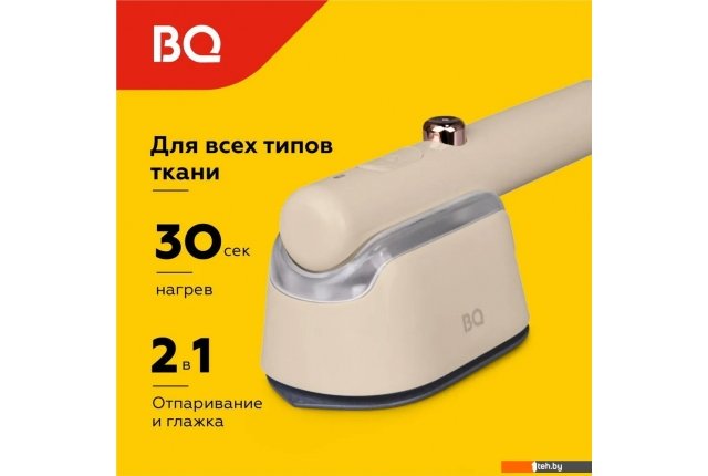 Пароочистители и отпариватели BQ SG1009H (бежевый) Пароочистители и отпариватели BQ SG1009H (бежевый)