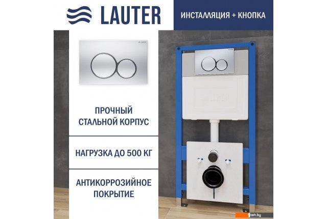 Инсталляции для унитазов, раковин, биде и писсуаров Lauter 21901001 с кнопкой 219703E (сатин) Инсталляции для унитазов, раковин, биде и писсуаров Lauter 21901001 с кнопкой 219703E (сатин)