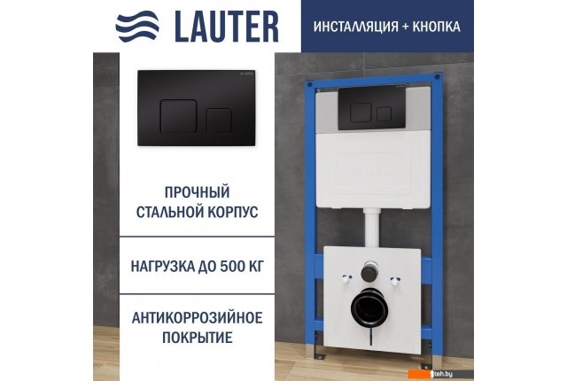 Инсталляции для унитазов, раковин, биде и писсуаров Lauter 21901001 с кнопкой 219704F (черный) Инсталляции для унитазов, раковин, биде и писсуаров Lauter 21901001 с кнопкой 219704F (черный)