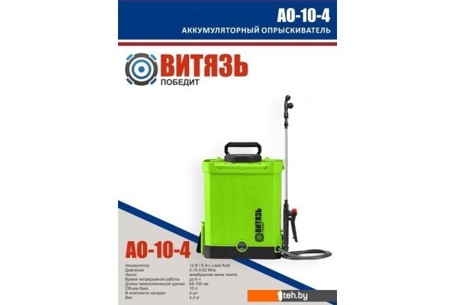 Опрыскиватели Витязь АО-10-4 Опрыскиватели Витязь АО-10-4