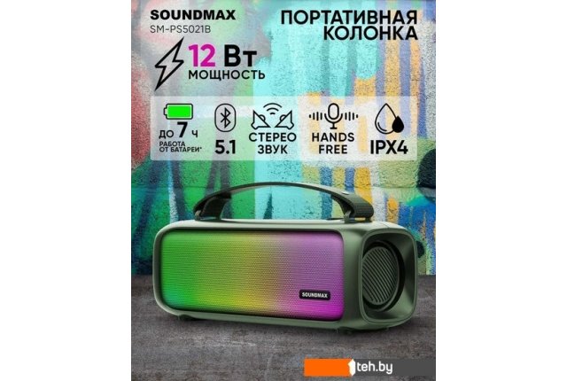 Беспроводные и портативные колонки Soundmax SM-PS5021B (темно-зеленый) Беспроводные и портативные колонки Soundmax SM-PS5021B (темно-зеленый)