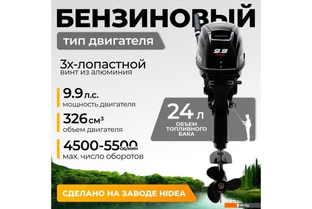 Лодочные моторы BarrakuDA HD9.9FHS PRO Лодочные моторы BarrakuDA HD9.9FHS PRO