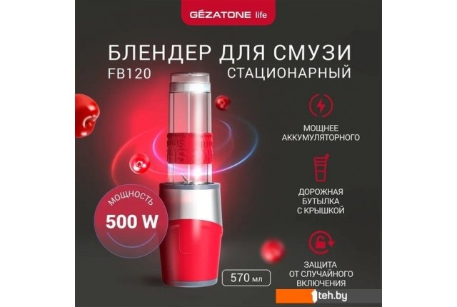 Блендеры Gezatone FB120 Блендеры Gezatone FB120