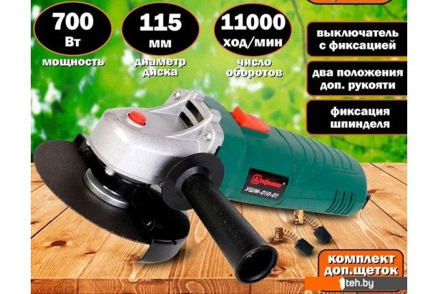 Угловые шлифмашины (болгарки) Дифмаш УШМ-010-01 Угловые шлифмашины (болгарки) Дифмаш УШМ-010-01