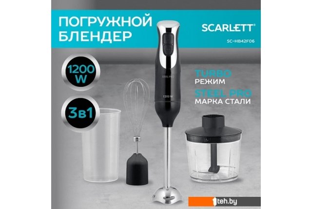 Блендеры Scarlett SC-HB42F26 Блендеры Scarlett SC-HB42F26