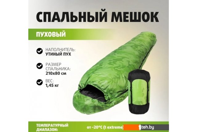 Спальные мешки Premier Fishing PR-SB-210x80-G (зеленый) Спальные мешки Premier Fishing PR-SB-210x80-G (зеленый)