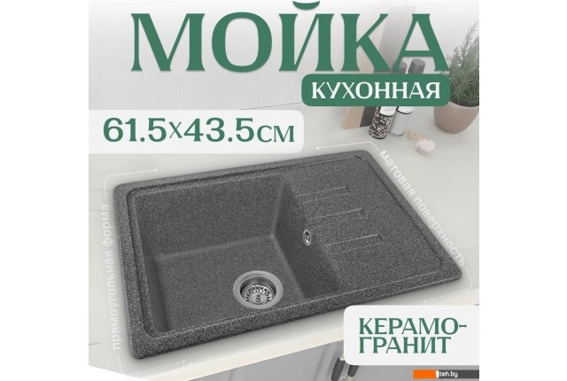 Кухонные мойки Saniteco Rosa (графит)