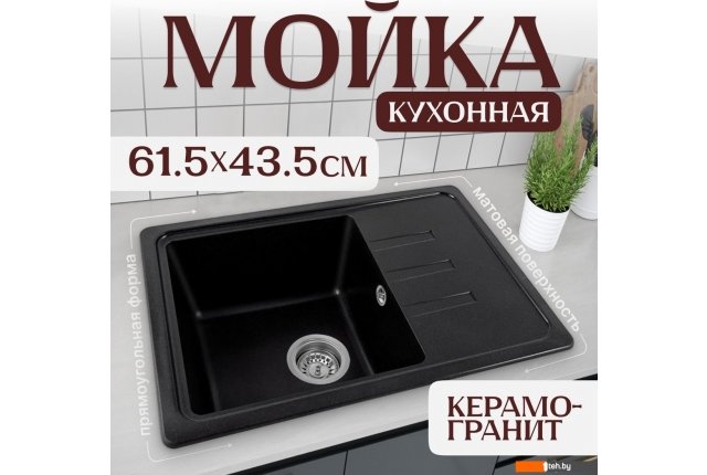 Кухонные мойки Saniteco Rosa (оникс)