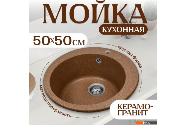 Кухонные мойки Saniteco Linea (терракот)