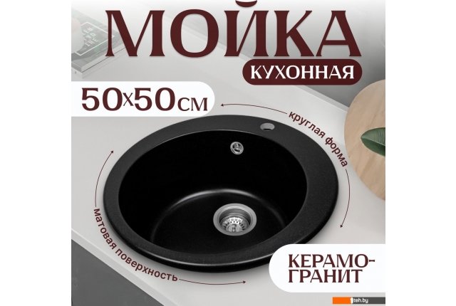 Кухонные мойки Saniteco Linea (оникс)