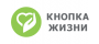 Кнопка жизни