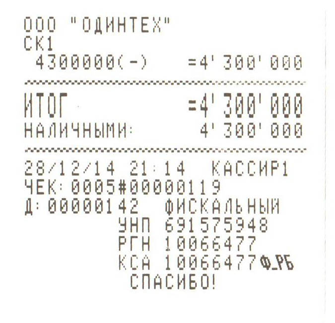 Чек